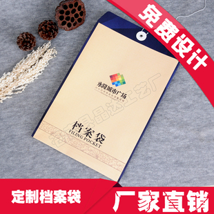 A4文件袋 牛皮纸档案袋定制资料袋订制公文袋加厚定做包设计LOGO