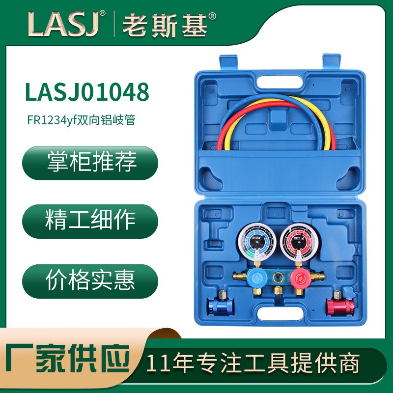 汽车空调加氟雪种表R134a双表空调表工具套装冷煤表厂家现货