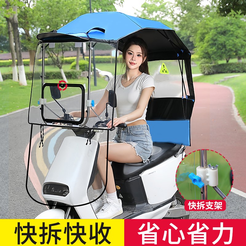 新型电动车遮雨棚新款防晒可折叠拆卸收缩电瓶摩托车挡风罩防雨伞