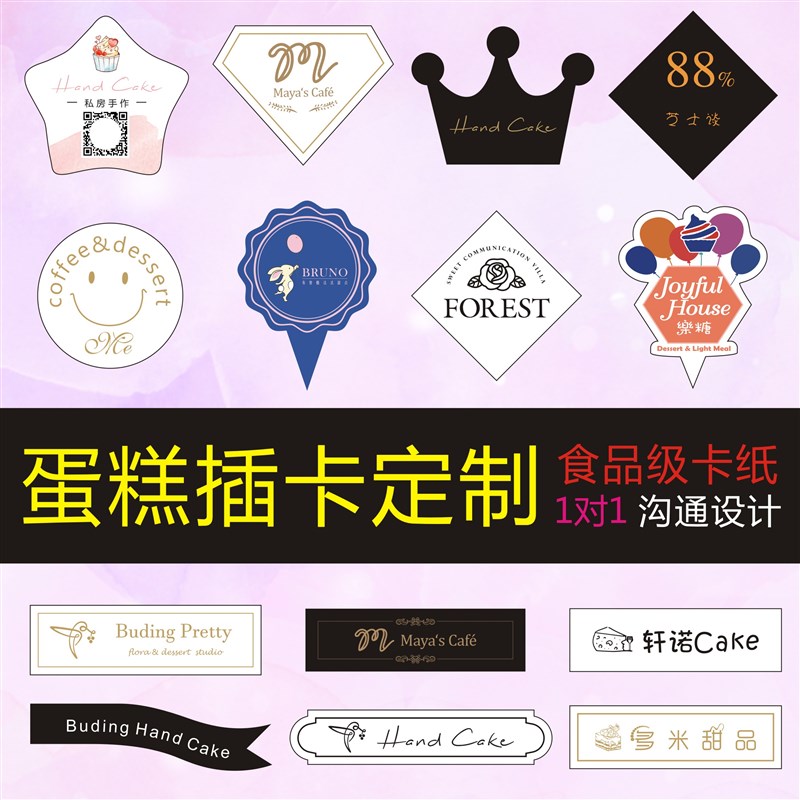 蛋糕插牌定制logo烘焙甜品烫金插卡生日快乐装饰标签小卡片插旗件