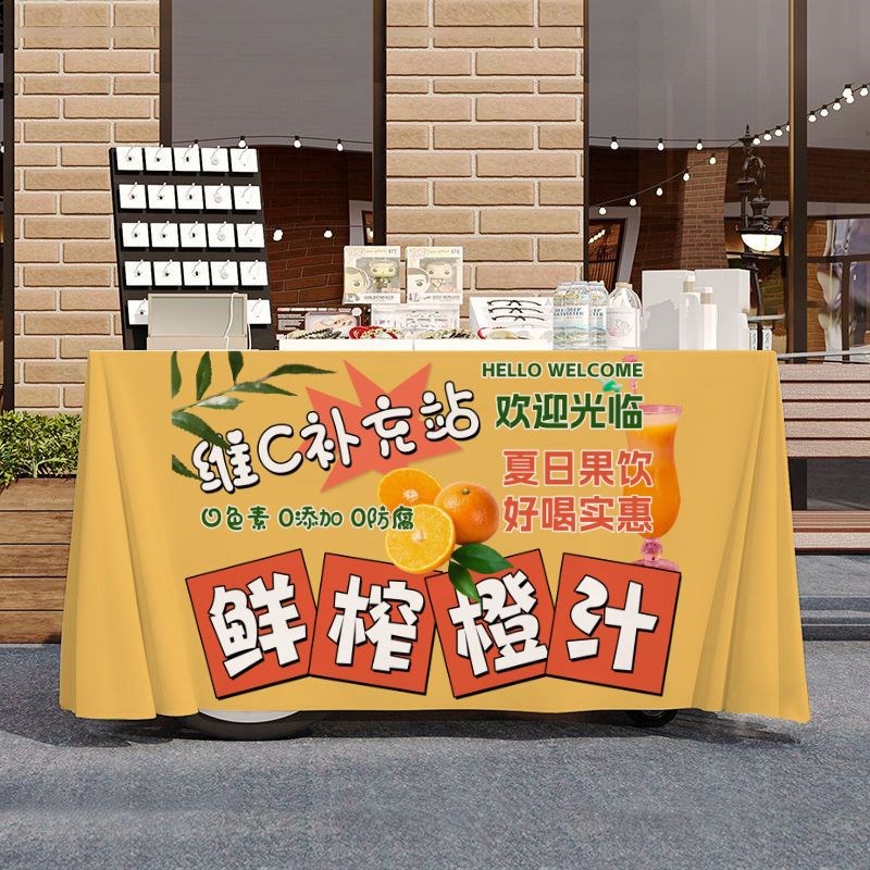 鲜榨橙汁果汁街边摆摊宣传桌布台布夜市集市地摊布挂布广告布招牌