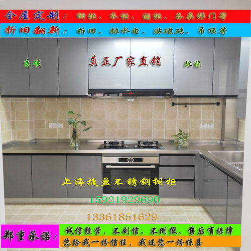 定做304不锈钢整体橱柜不锈钢厨柜定做不锈钢台面不锈钢厨柜