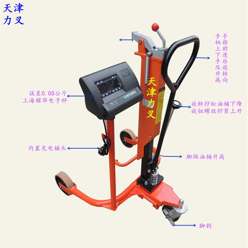 供应称重式油桶升高搬运车 电子秤手动叉车 计量型圆桶手推车
