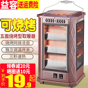 五面取暖器烧烤型烤火器小太阳电热扇电烤炉家用四面电暖器烤火炉