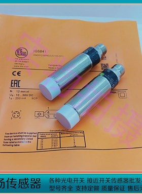 接近开关IG5813 IG5817 IG5822 IG5823 IG5841 IG5842 IG5846