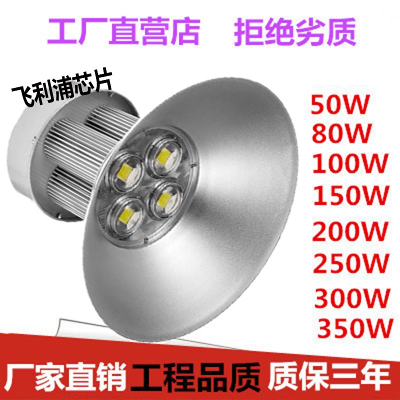 超亮led工矿灯厂房体育馆球场灯150w200w300w400防眩车间仓库吊灯