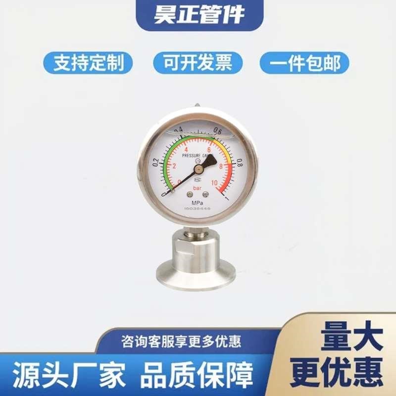昊正316卫生级不锈钢快装式隔膜压力表卡盘卡箍60表盘抱箍接头