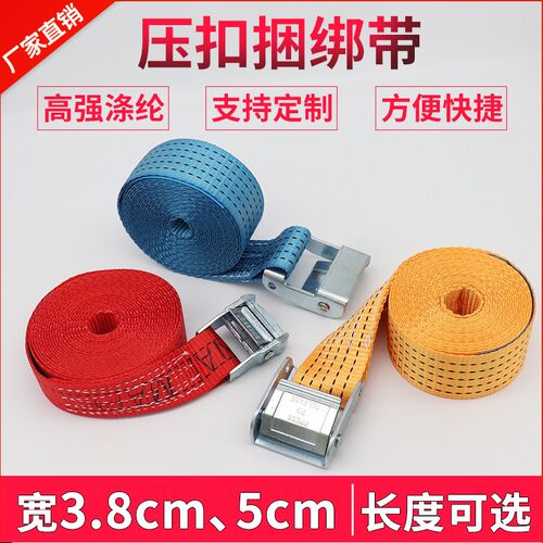 压扣捆绑带拉紧器锌合金高强涤纶行李箱汽车38mm50mm货物收紧绑带