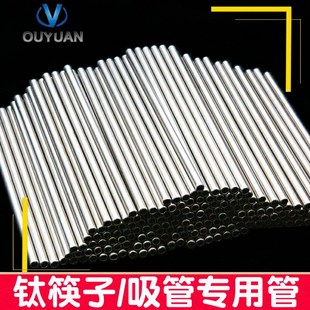 TA1钛管 高精度钛筷子吸管专用钛管宝鸡钛保温杯用纯钛焊管