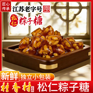 苏州特产桂香村多松仁粽子糖薄荷松子糖传统零食吃货老字号糖果