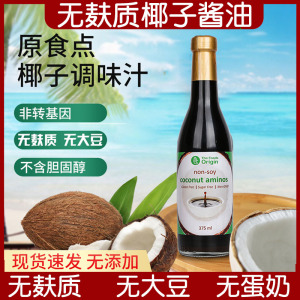 菲律宾椰子酱油无麸质生抽
