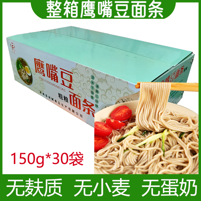 整箱鹰嘴豆面条无小麦粗粮