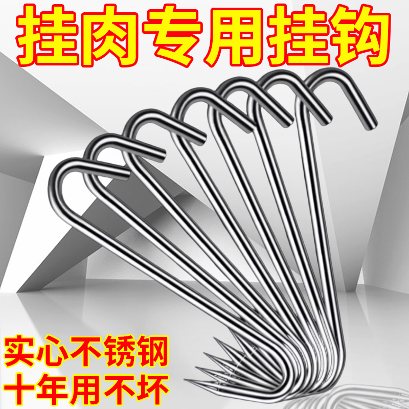 不锈钢大号尖头加粗香肠熏猪肉