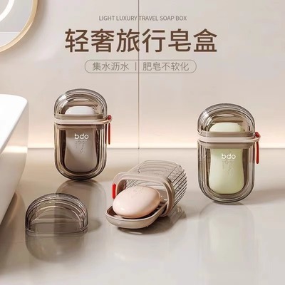 肥皂盒旅行便携式香皂盒