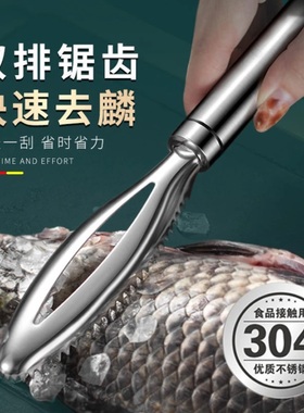 不锈钢鱼鳞刨多功能刮鱼鳞器厨房打鱼鳞工具刮鱼刀手动去鱼鳞神器