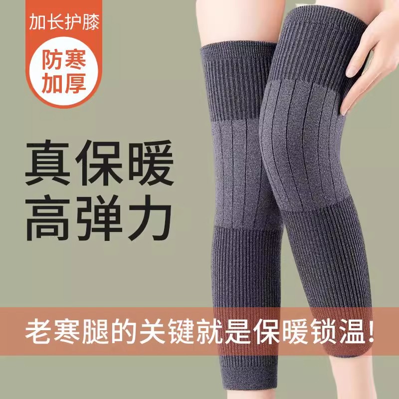 羊绒护膝盖加长护腿长筒套保暖老寒腿男女士关节老人冬季专用加厚