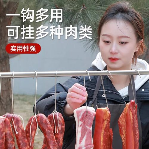 腊肉挂钩S型不锈钢晾晒猪肉钩子