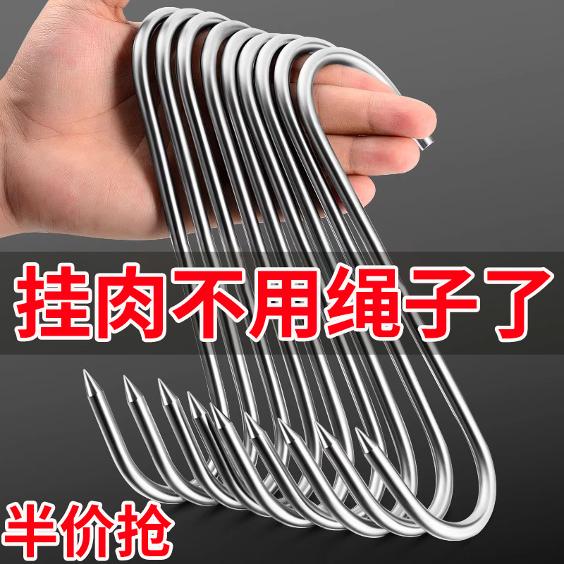 不锈钢挂肉钩子猪肉挂钩