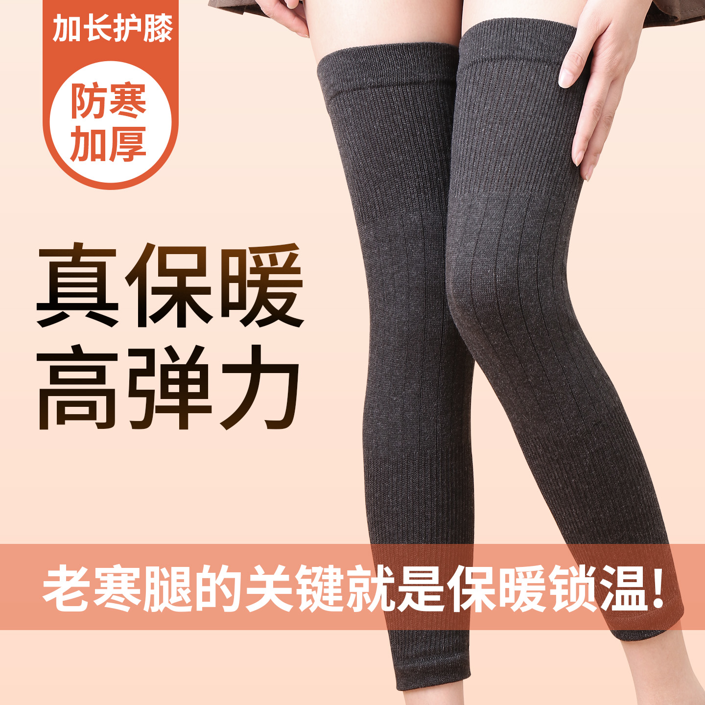 羊绒护膝盖加长护腿长筒套保暖老寒腿男女士关节老人冬季专用加厚