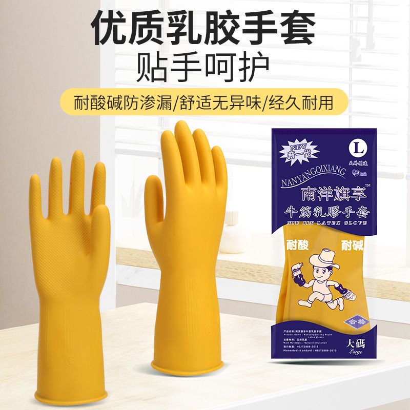 洗碗手套家务清洁厨房耐用