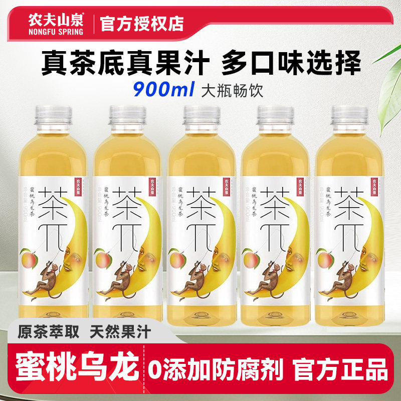 【尝鲜】农夫山泉茶派茶π900ml蜜桃乌龙味大瓶果汁果味茶饮料