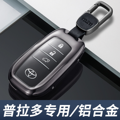 2025款丰田普拉多钥匙套高档