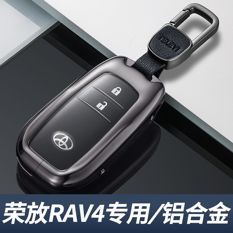 2025款丰田荣放钥匙套高档