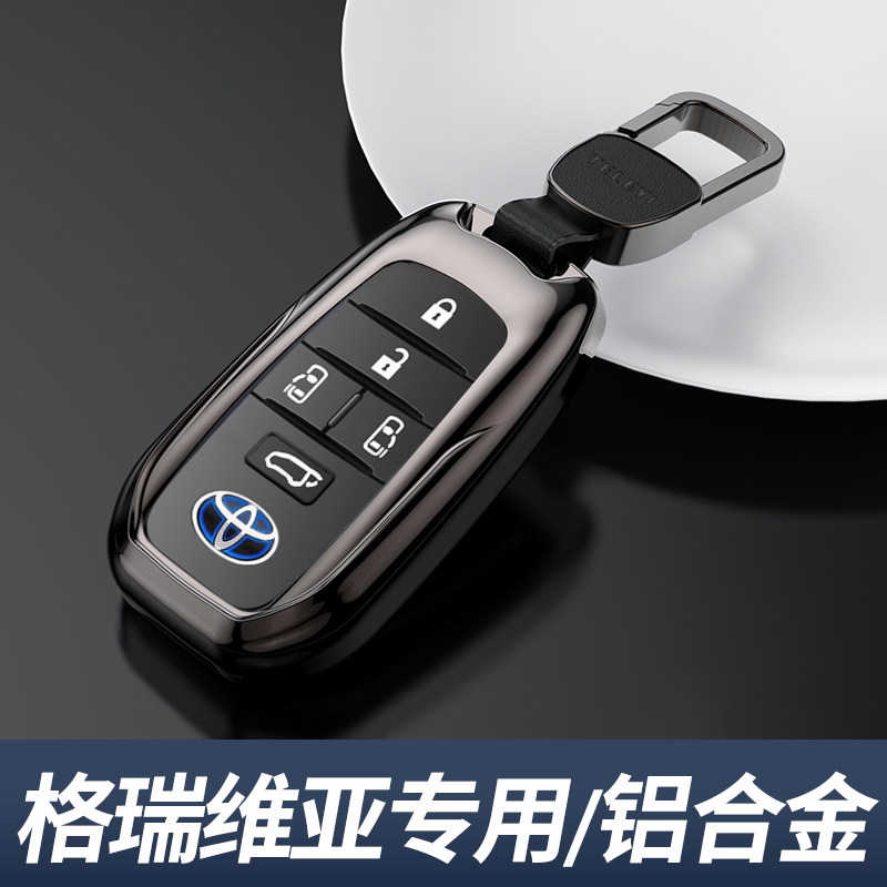 2027款丰田格瑞维亚钥匙套高档