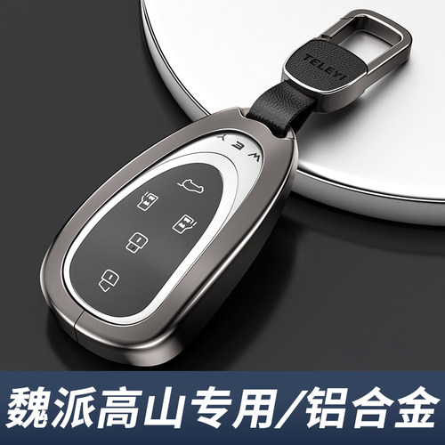 2025款魏牌高山钥匙套高级