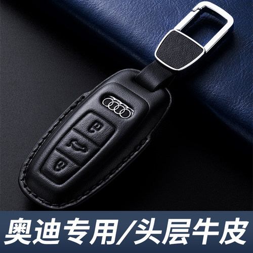2026款奥迪钥匙套真皮高档