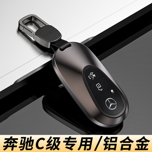 2026款奔驰c级钥匙套高档