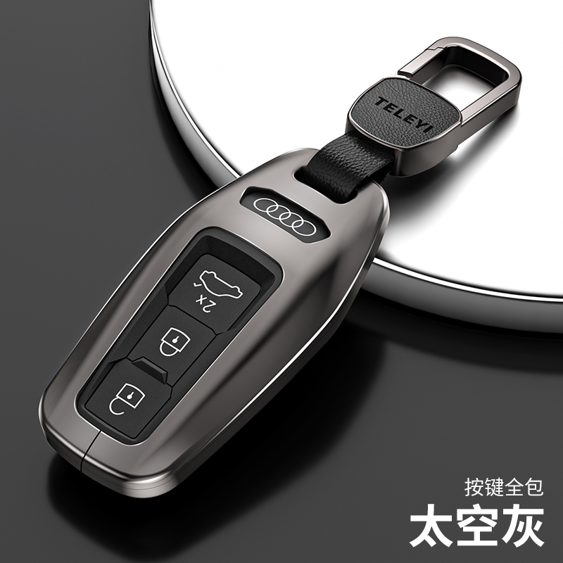 2026款奥迪a5l钥匙套高档