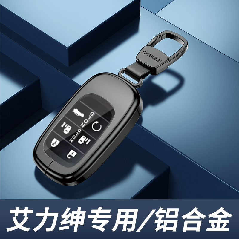 本田艾力绅钥匙套2026款混动专用6键新26豪华版汽车用品男士扣壳