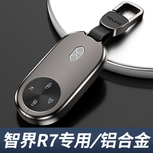 26款智界r7钥匙套华为智界r7卡片2026高级感专用汽车用品扣壳