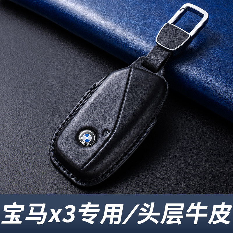 2025款宝马x3钥匙套新款专用高级感男士25新汽车用品扣壳真皮,汽车用品/电子/清洗/改装,车用钥匙包,淘宝优惠券,粉丝福利购,淘宝优惠卷