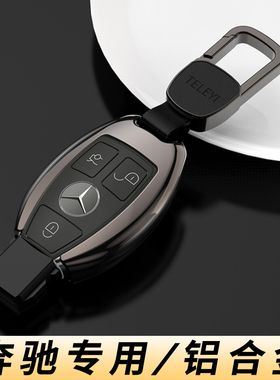 适用奔驰钥匙套ml350 glk300 glk260 gle400 e260l glc260车扣壳