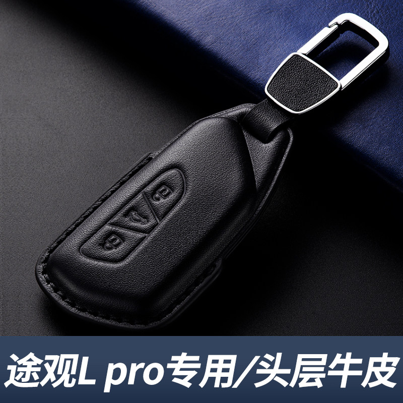 2026款大众途观lpro钥匙套真皮