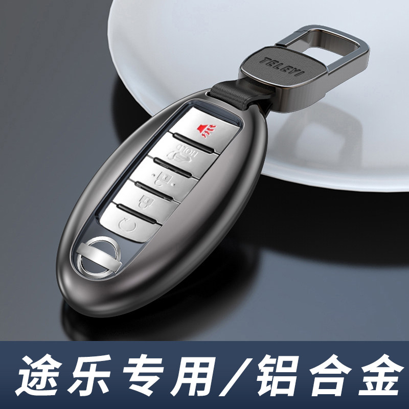 日产途乐钥匙套高档金属扣