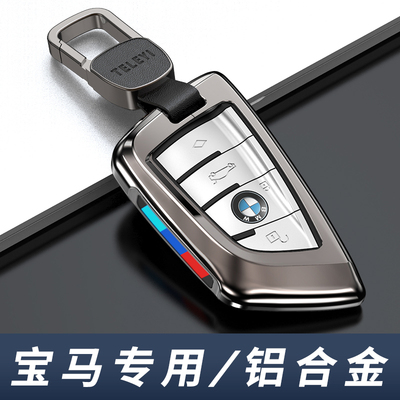 宝马钥匙套刀锋高档金属扣