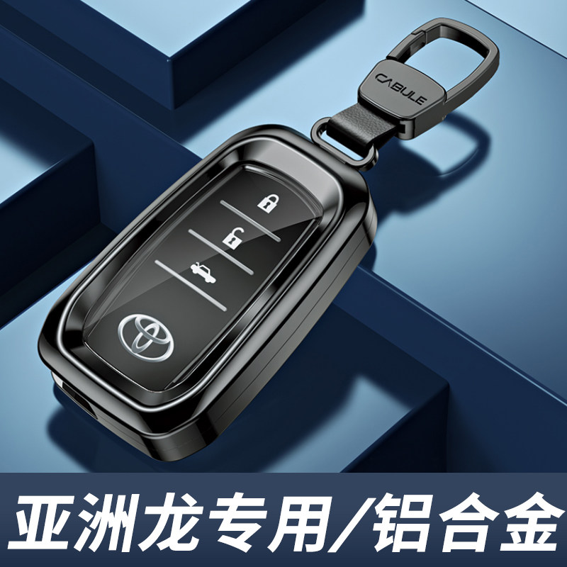 2026款亚洲龙钥匙套高档