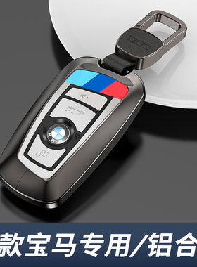 适用于老款宝马钥匙套5系525li 530li包7系740男士x3 x5 x6车z4壳