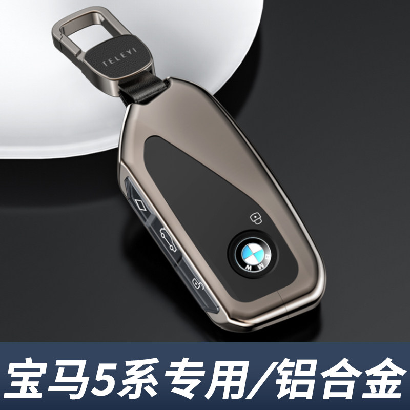 2026款宝马5系钥匙套530新款525高级感新五系男士高端车530li扣壳