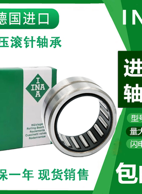 INA德国进口滚针轴承NA RNA 5907 5908 5909 5910 5911 5912 5913