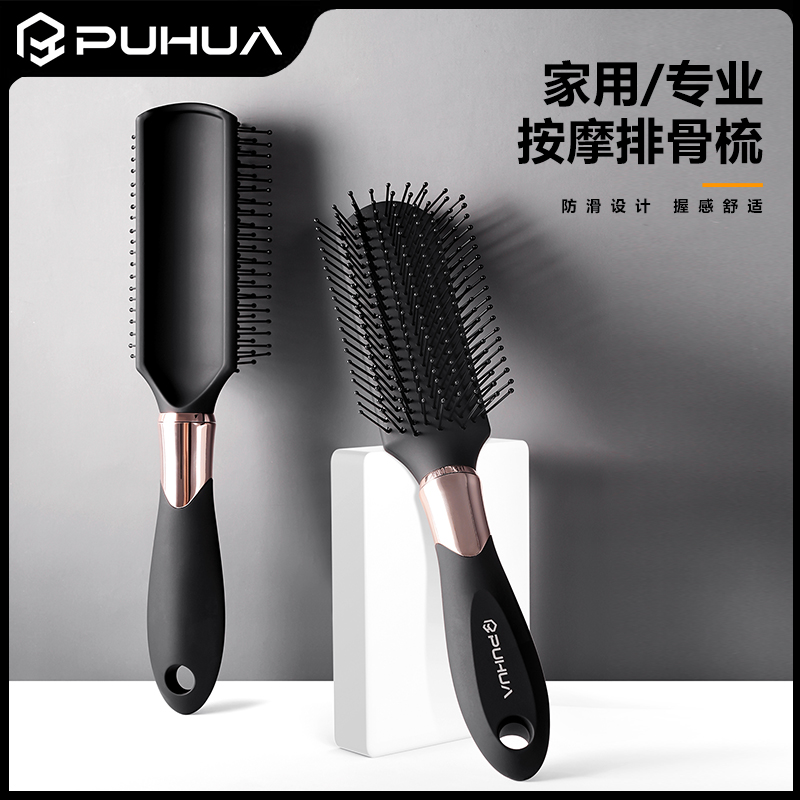 PUHUA男士造型顺发按摩排骨梳子