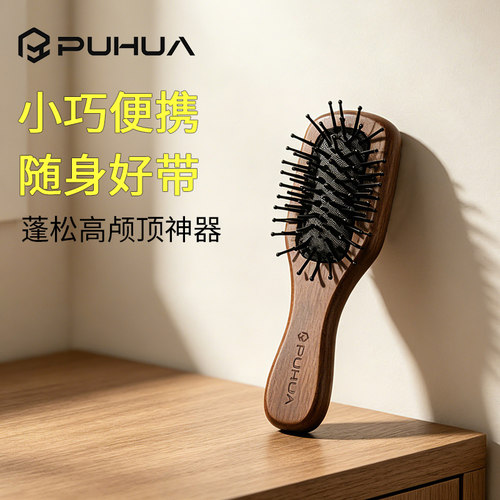 刘海碎发一键收拾出门必备迷你梳