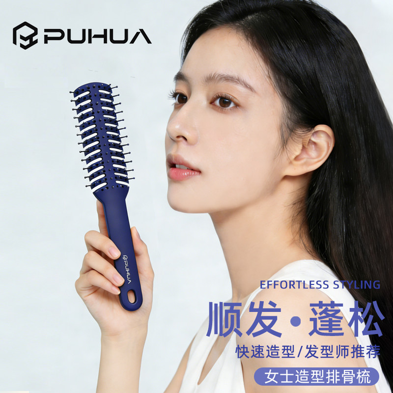 女排骨梳干湿两用磨砂手柄防滑呵护秀发蓬松梳齿不扯发头皮按摩梳