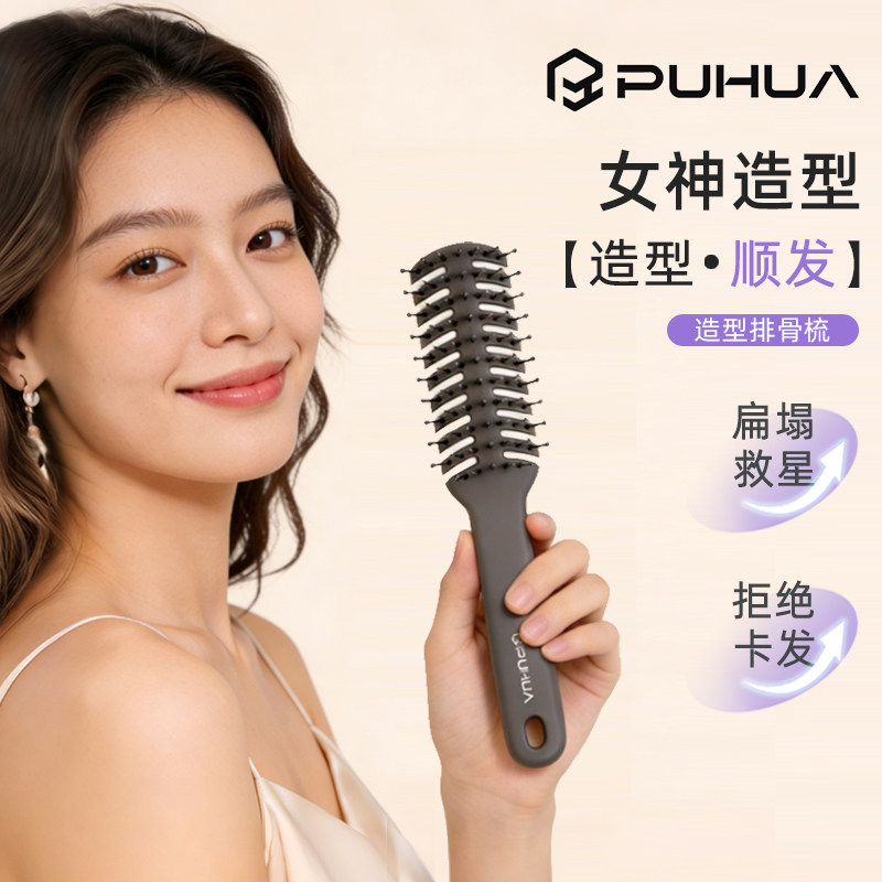 鱼骨排骨梳女士专用卷发按摩梳头双功能蓬松家用便捷高颅顶造型梳,家庭/个人清洁工具,梳子/化妆梳/按摩梳,淘宝优惠券,粉丝福利购,淘宝优惠卷