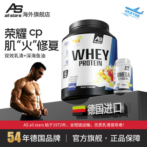蛋白粉增肌鱼油补充欧米伽3