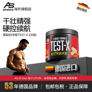 allstars爆裂续航促睾胶囊150粒刺蒺藜玛卡促睾酮素健身硬控德国