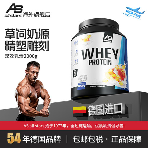 蛋白粉塑形增重德国原装进口